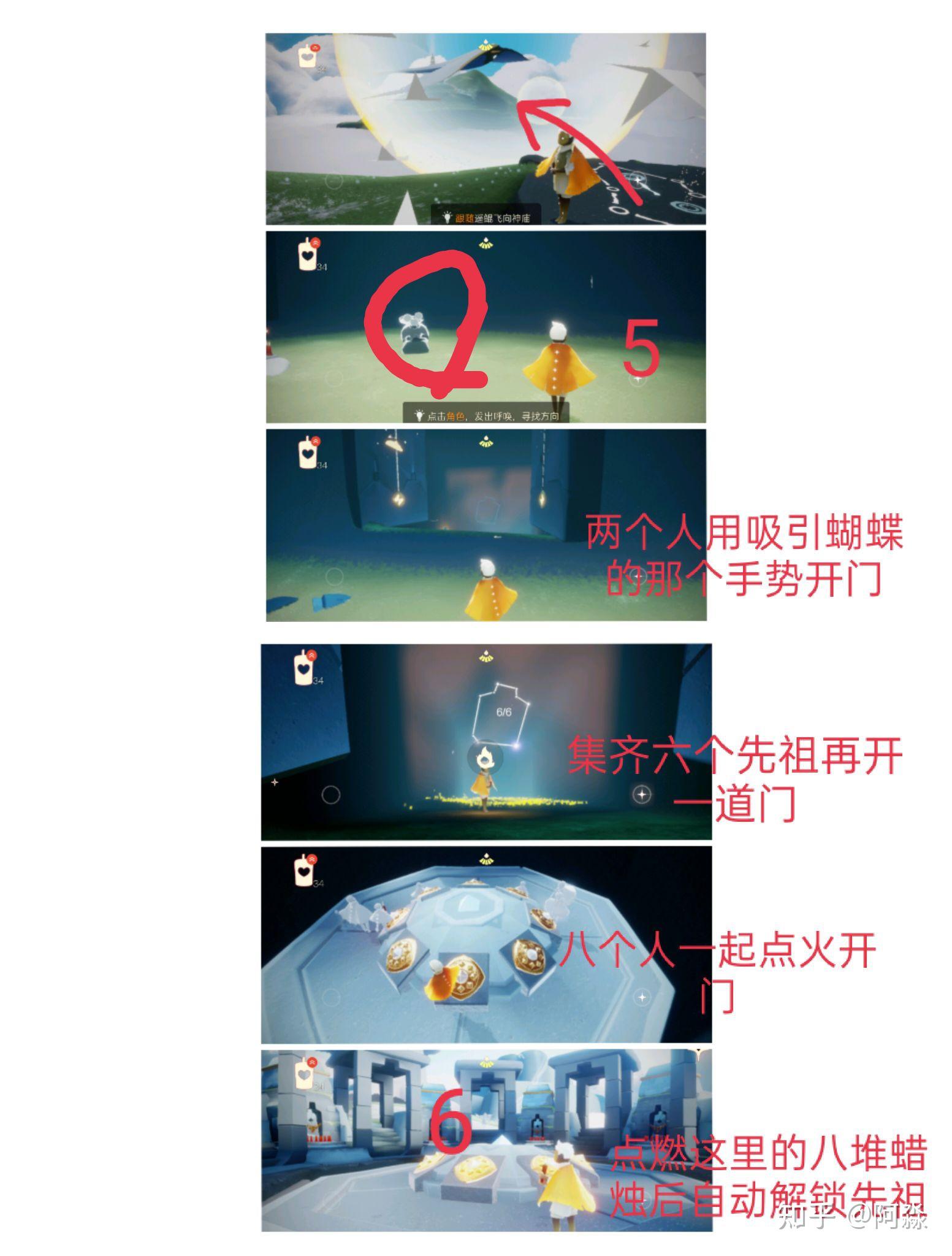 光遇云野先祖都在哪里