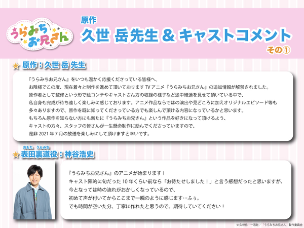 阴晴不定大哥哥 先导视觉绘公开21年七月播出 知乎