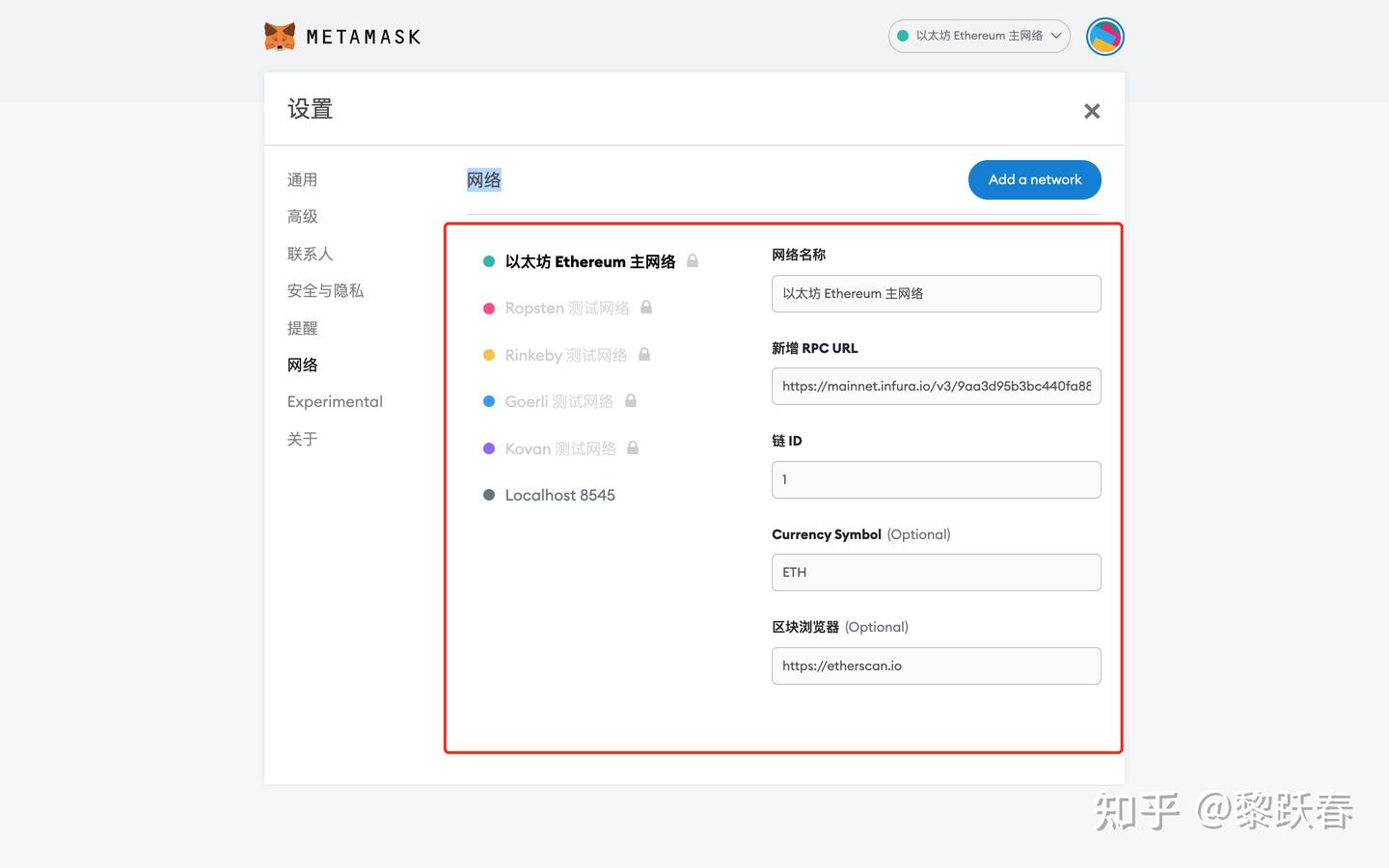 第二单元💻为DAO设置客户端应用程序】🦊 安装和配置MetaMask钱包。 - 知乎