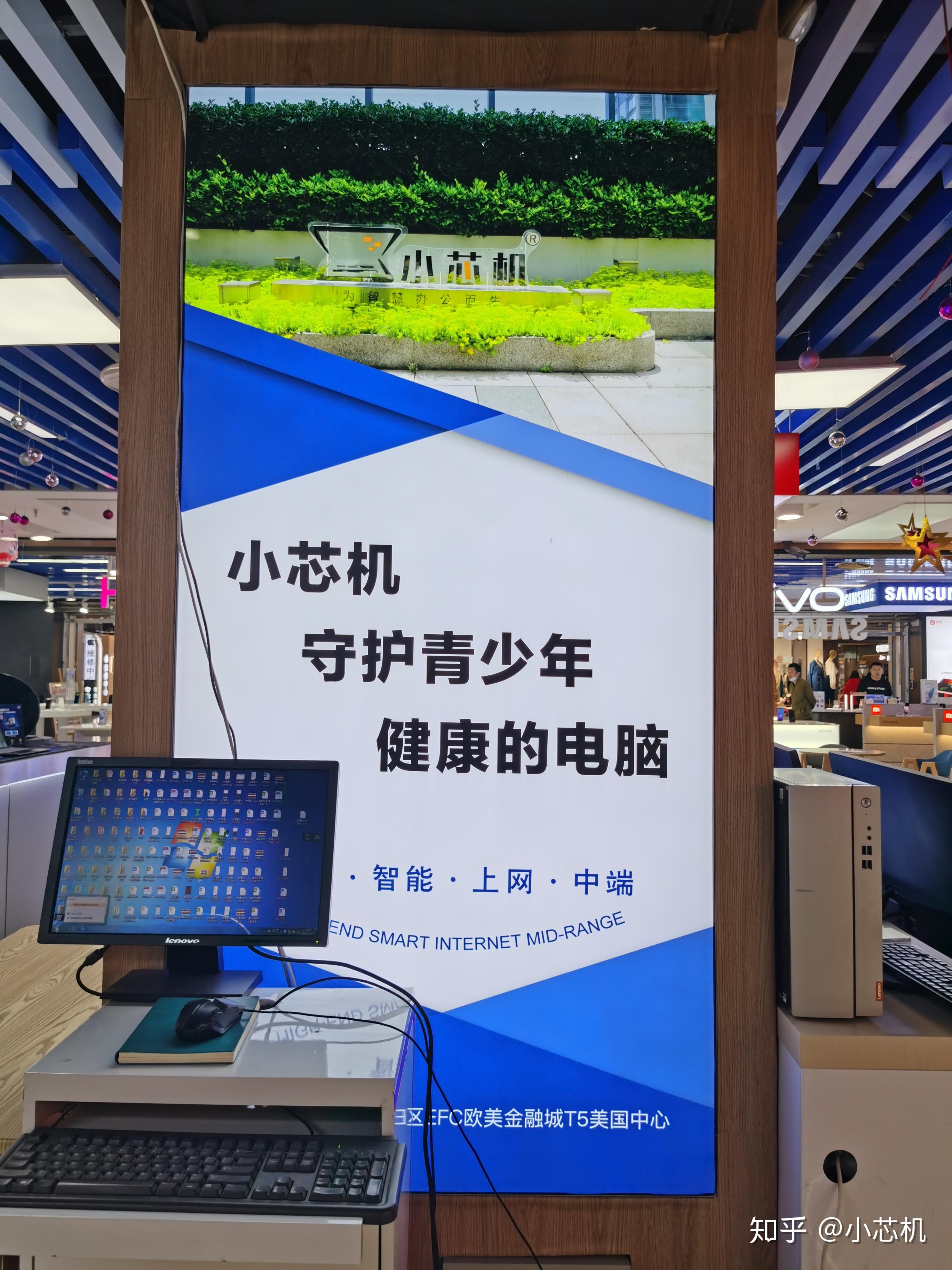 好消息小芯机走进国美大卖场啦