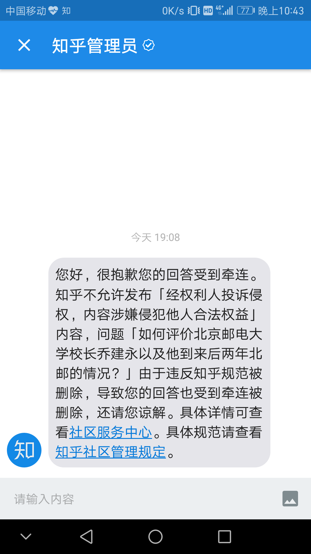 如何看待北邮bt关闭,北邮人论坛限制校外访问