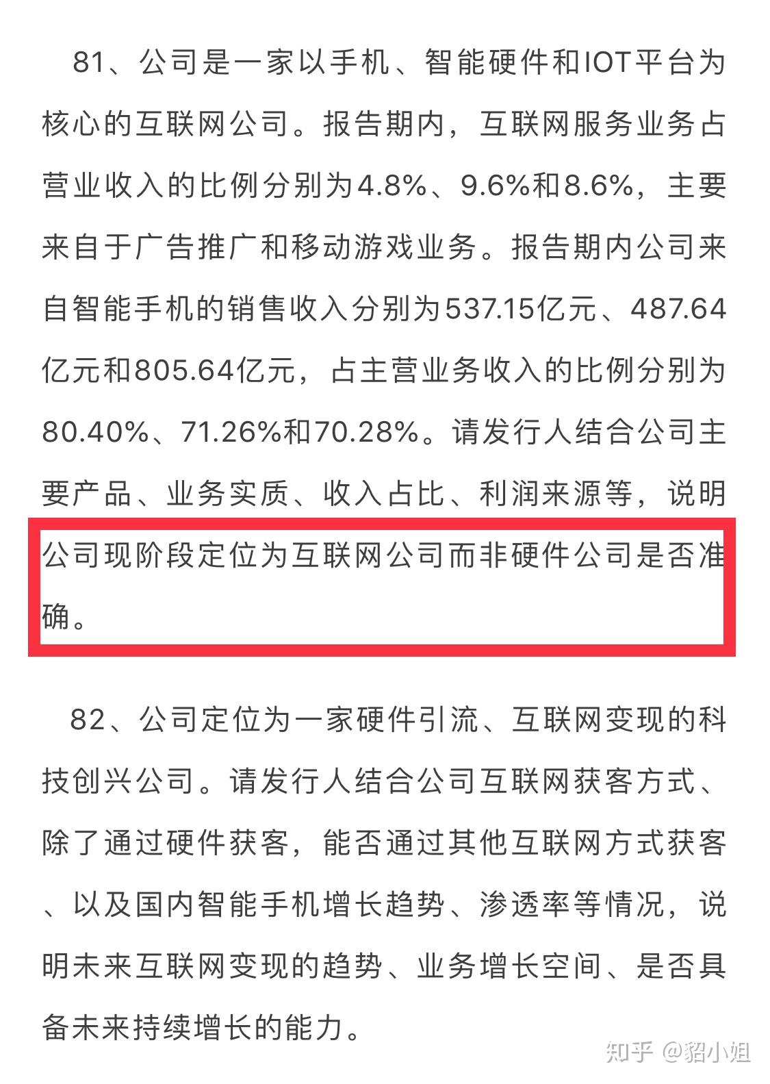 如何评价小米推迟以 CDR 的方式在 A 股上市?