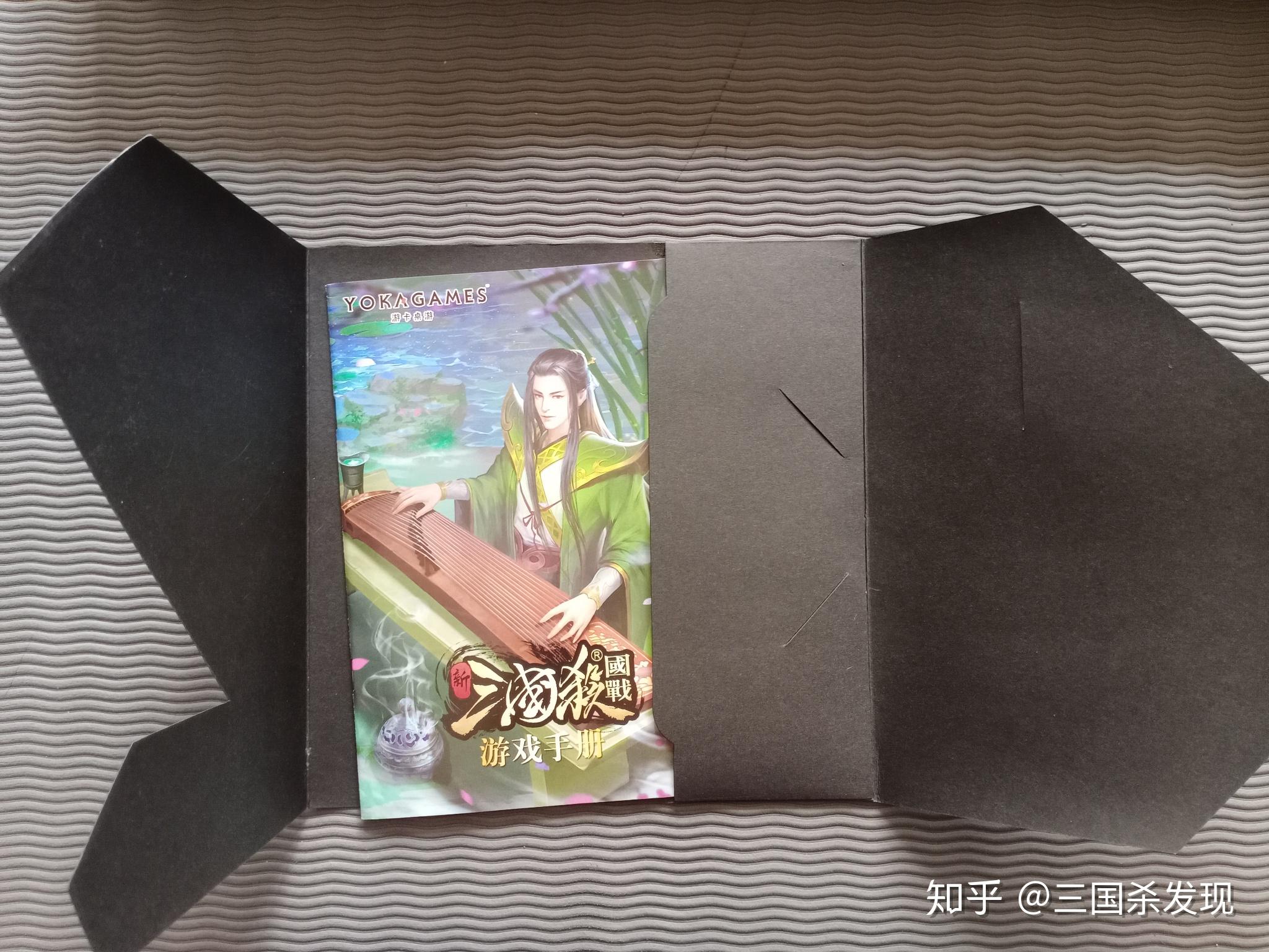 开箱002三国杀国战典藏版