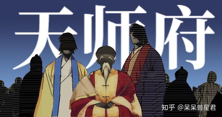 (一人之下-编年史)而创作的,本来想加在门派:龙虎山天师府的词条下,但