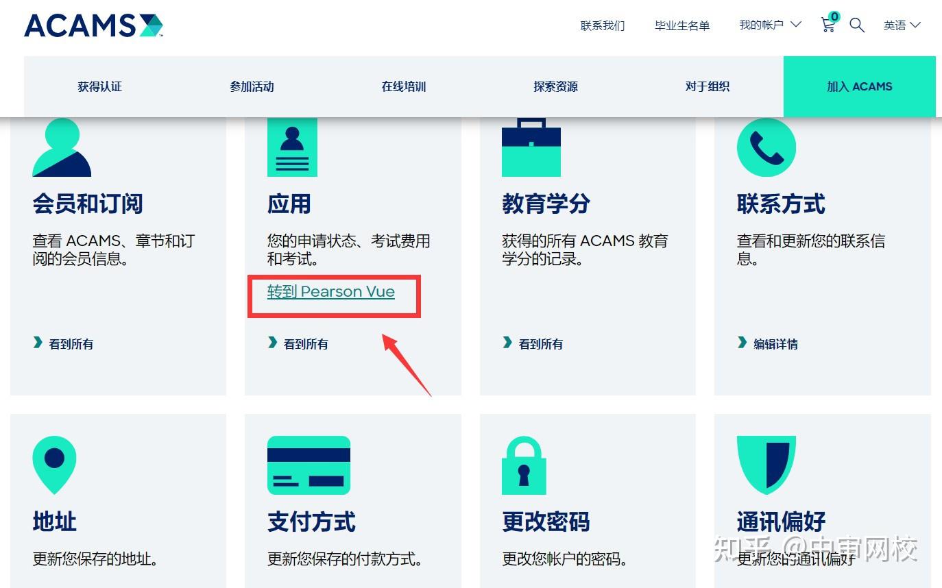 CAMS预约考试流程指引 - 知乎
