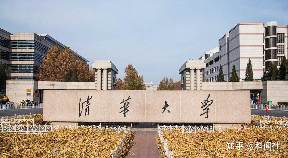01清华大学——电子工程系