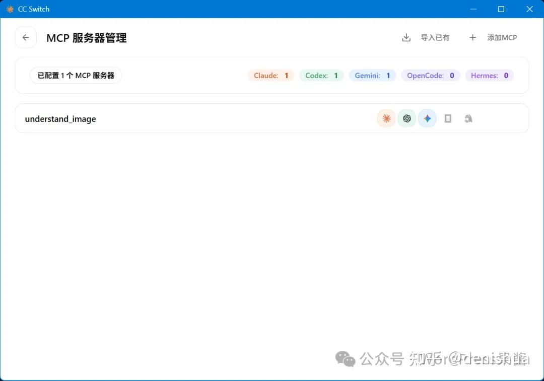 使用 CC Switch 一键根治 Claude 桌面端更新后第三方 API 彻底失效问题 - 知乎