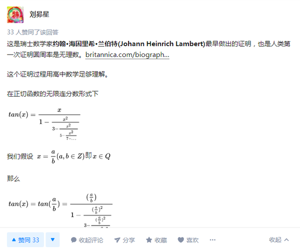 让人无语的知乎问题 3 连分数展开式 知乎