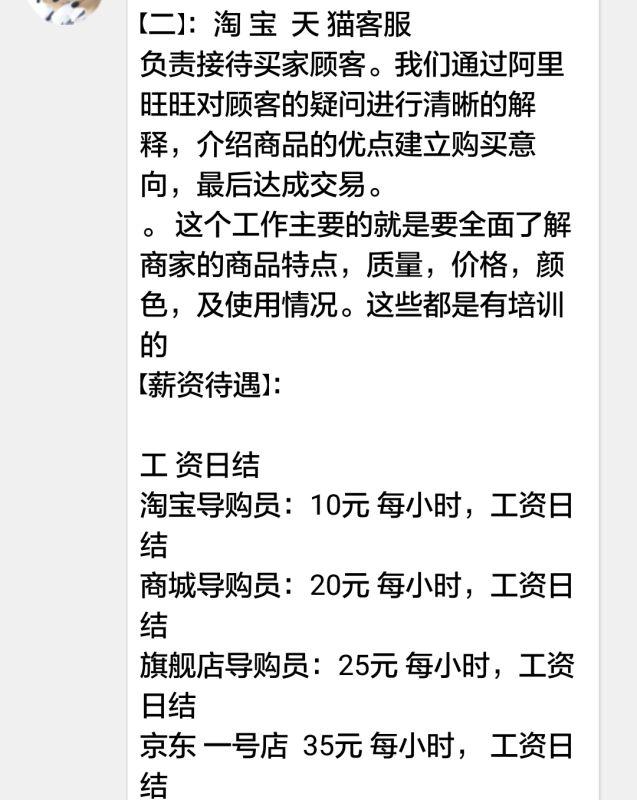 假期打字兼職陷阱打字兼職不要信