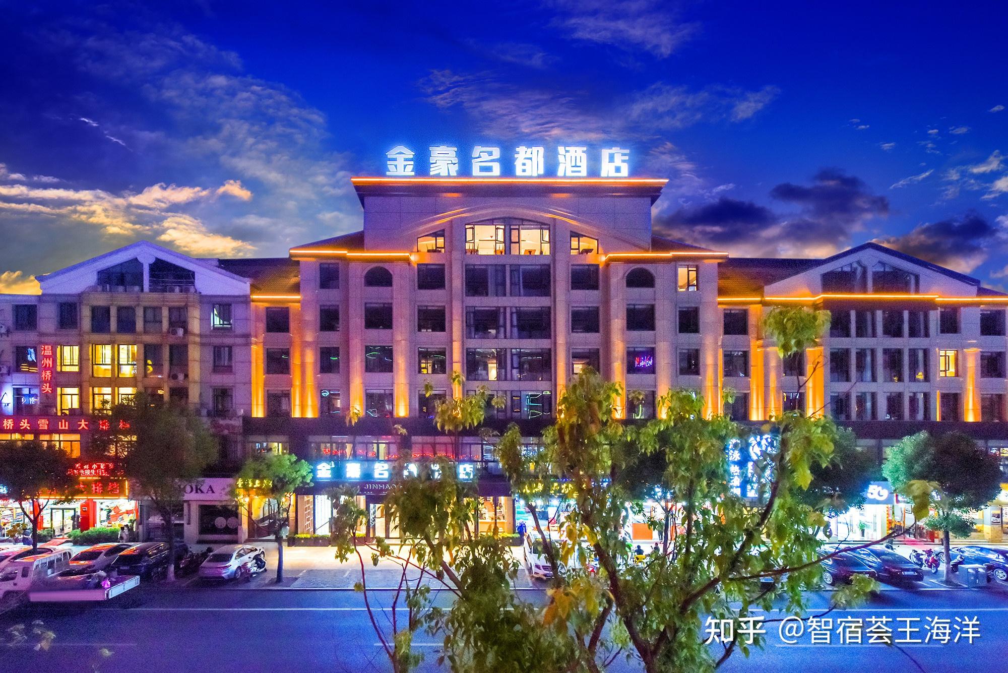 金豪名都酒店(义乌国际商贸中心店)由金豪酒店集团打造,地处义乌繁华