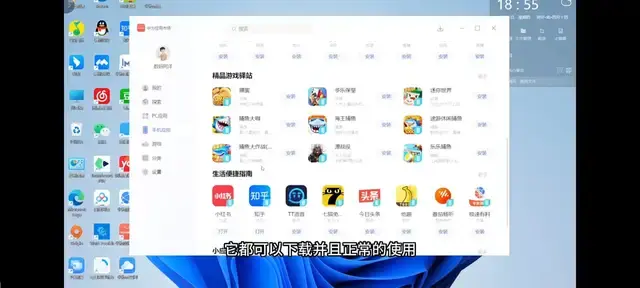 腾讯应用宝,电脑上使用手机app - 知乎