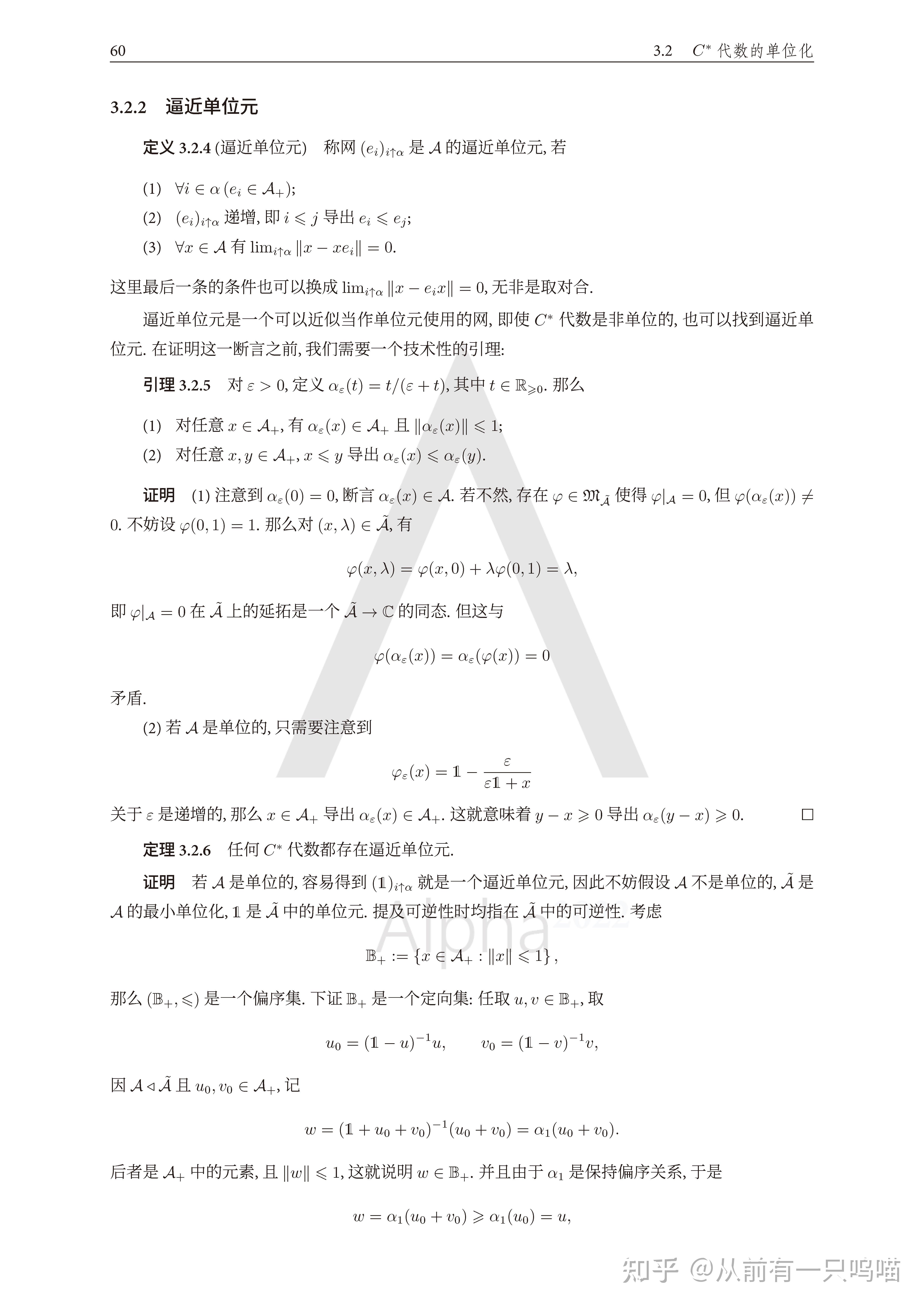 算子代数III:C*代数 一些杂七杂八的基本理论 知乎