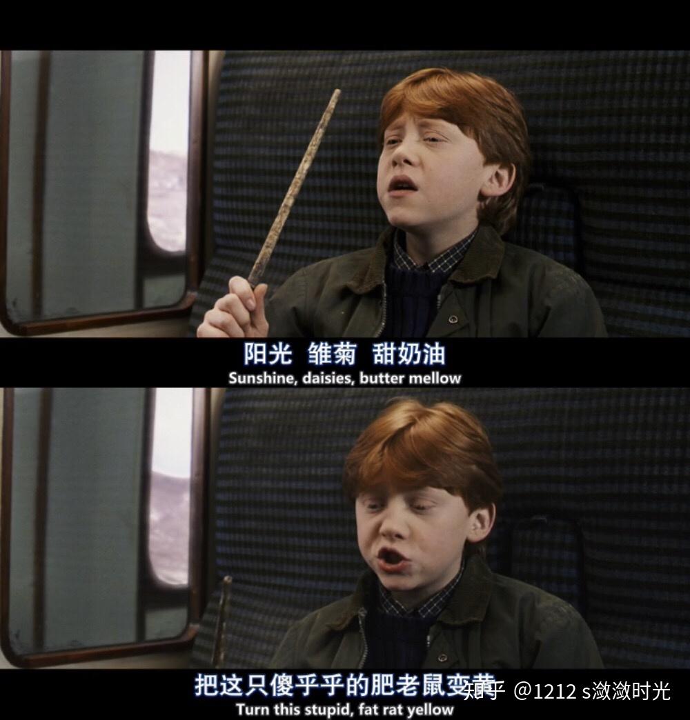 哈利波特中的咒语你还记得那些?