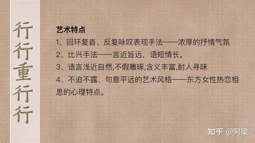 行行重行行 - 知乎