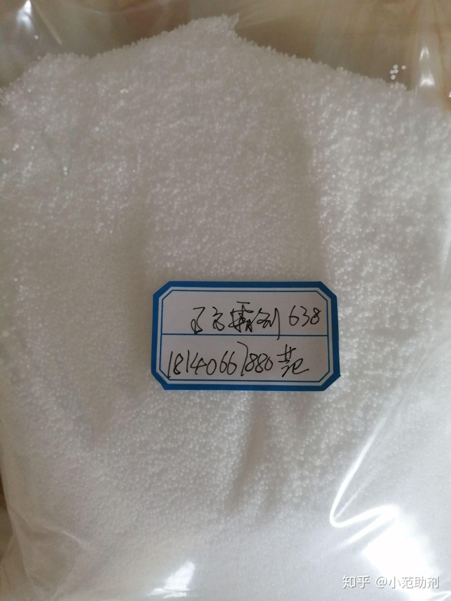 橡胶防喷霜剂,抑制吐白