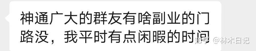 除了写作，我的另一个副业大曝光，一年净赚28648.6 - 知乎