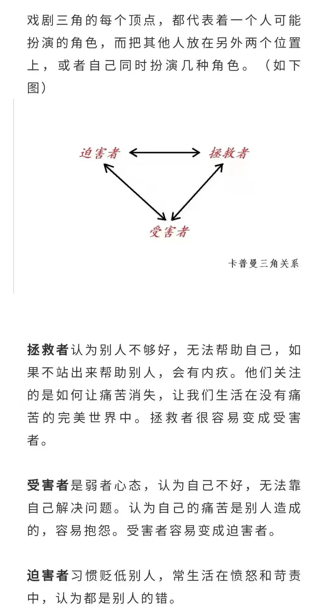 心理分析经常抱怨和委屈很有可能是受害者思维
