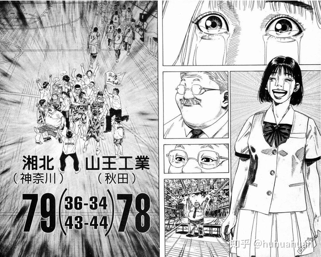 小白眼中的诸对决之——湘北vs山王工业《灌篮高手slam dunk》完结篇