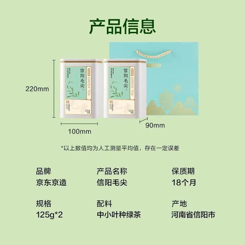 无农残茶叶推荐京东京造品牌信阳毛尖绿茶