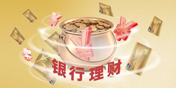 银行理财是(个人理财属于银行的什么业务)