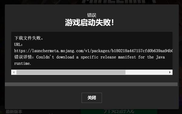 Minecraft启动器打不开 知乎