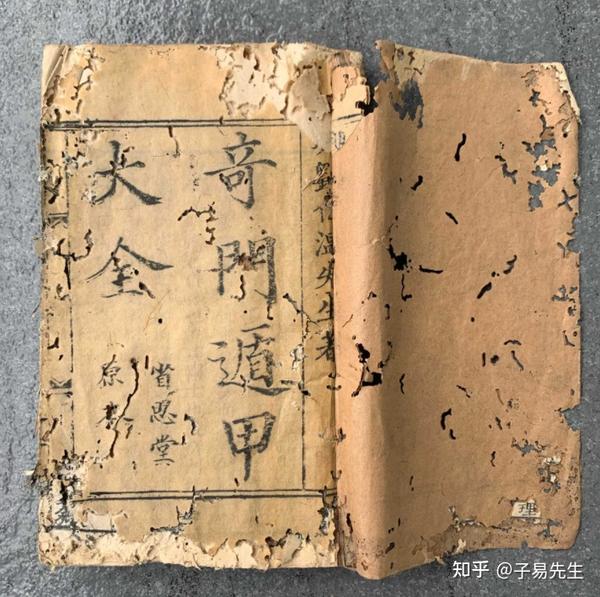 《奇门遁甲》论值符、值使门 - 知乎