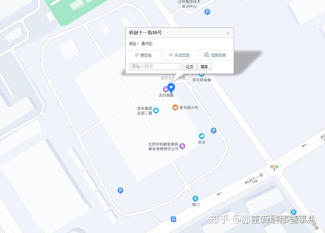 打造区域地标？京东摘得亦庄新城一宗地块 知乎 5585