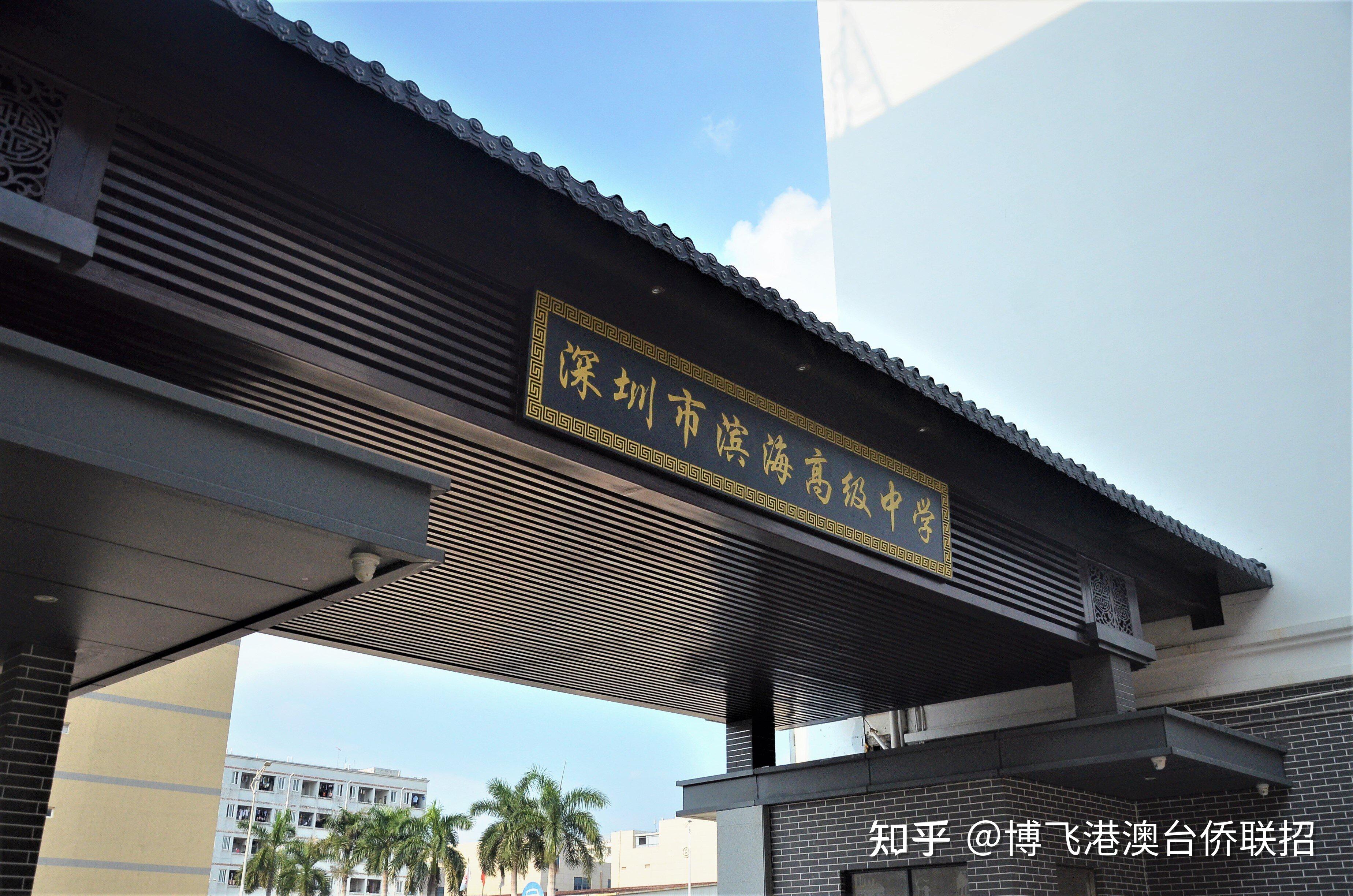 深圳港澳台联考校区环境
