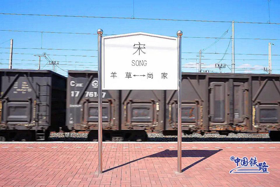 我国唯一一个单字的火车站 - 知乎