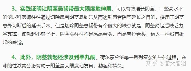 增大海绵体勃起更粗壮男人更自信