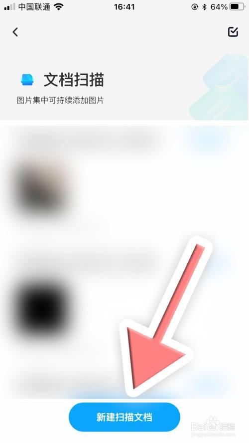 苹果手机怎么扫描图片成电子版