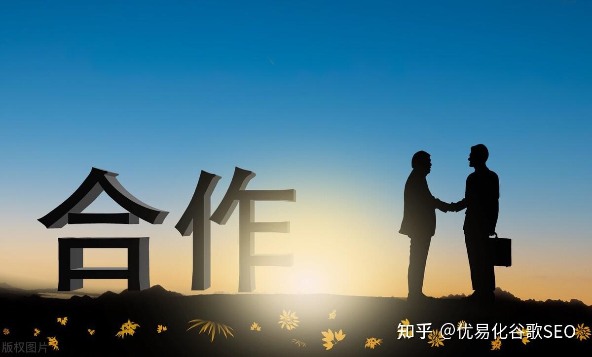 谷歌SEO优化代理，谷歌SEO渠道代理合作，共同发展帮助客户！ - 知乎