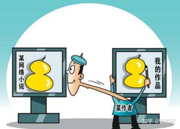 对剽窃文学作品的识别与认定 - 知乎