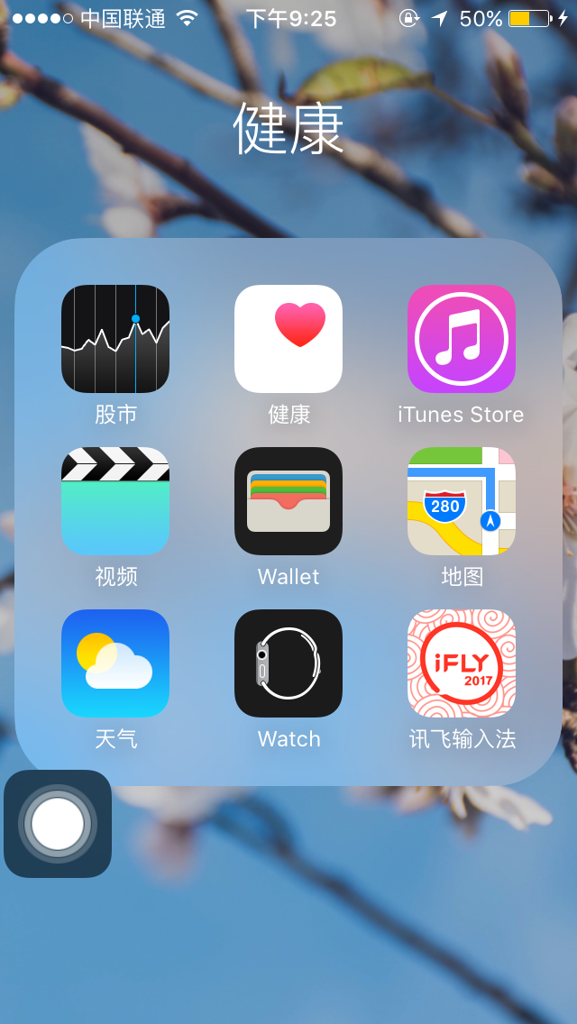 为什么苹果手机自带音乐播放器用不了?