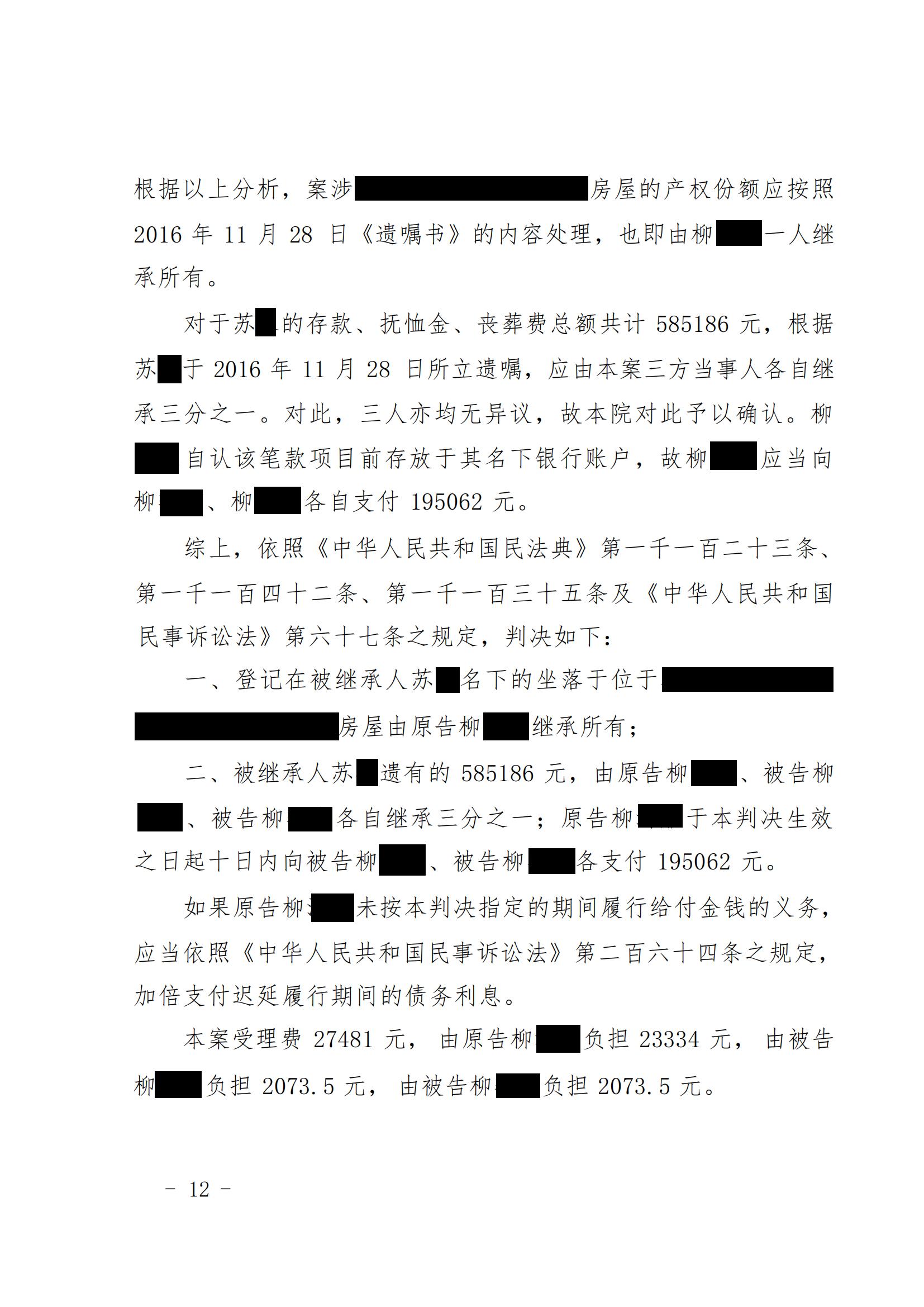 中恒信胜诉多份遗嘱引发遗产纠纷丁天梓律师帮助当事人胜诉获得继承