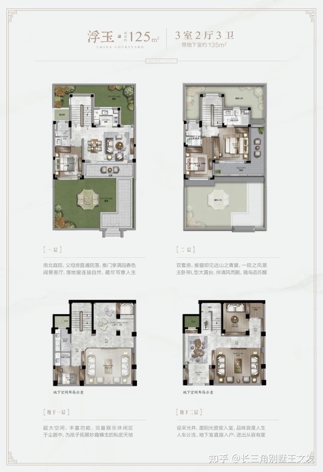 安吉蓝城春风十里,精装中式合院,三期收官之作,还有50套