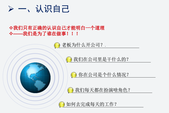 清洁环卫管理实操内训版8