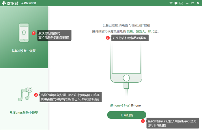 手机照片恢复管家安全吗手机照片恢复管家有用吗