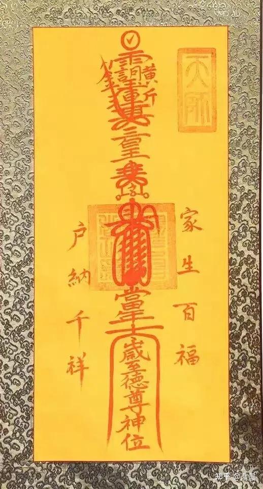 道教符咒详解:太岁消灾平安符、财运亨通符、姻缘和合符、文昌考试符、官运亨通符、万病回春符 - 知乎