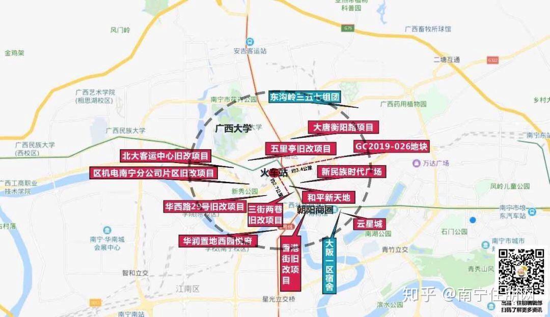 火车站旧改项目概念性规划出炉! 未来南宁站片区变这样. - 知乎