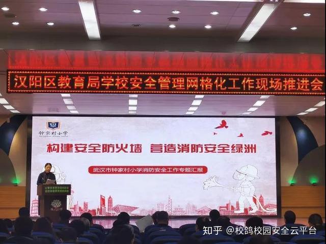 小网格筑牢安全底线,大数据打造幸福校园