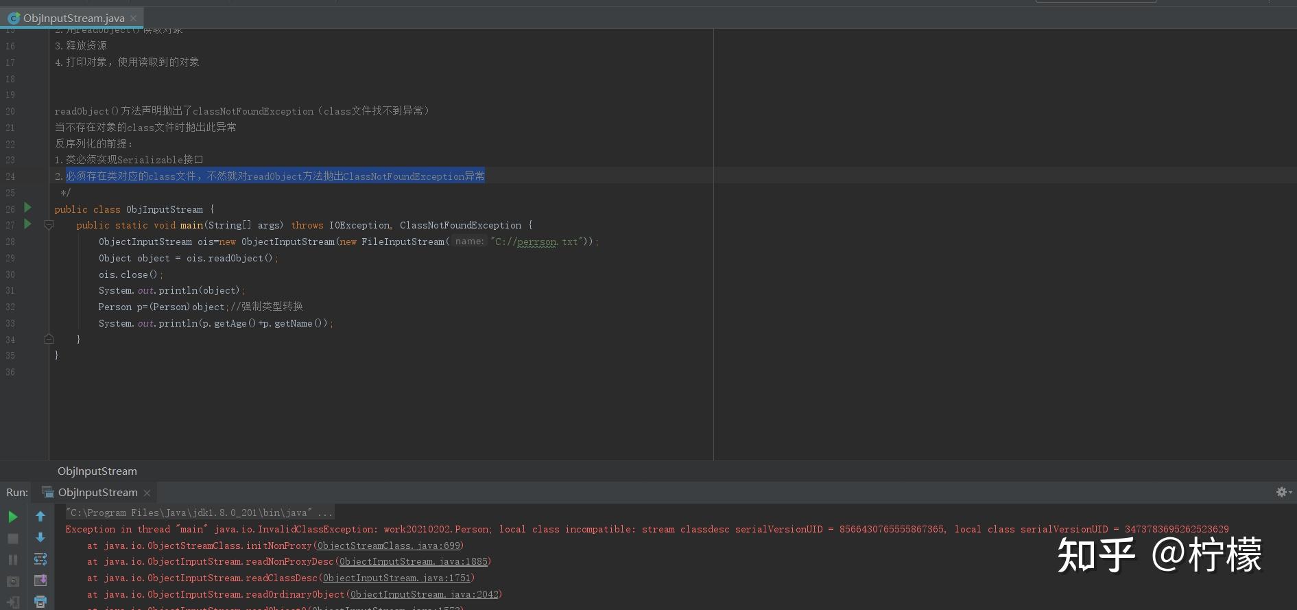 JAVA_ObjectInputStream&ObjectOutputStream 知乎