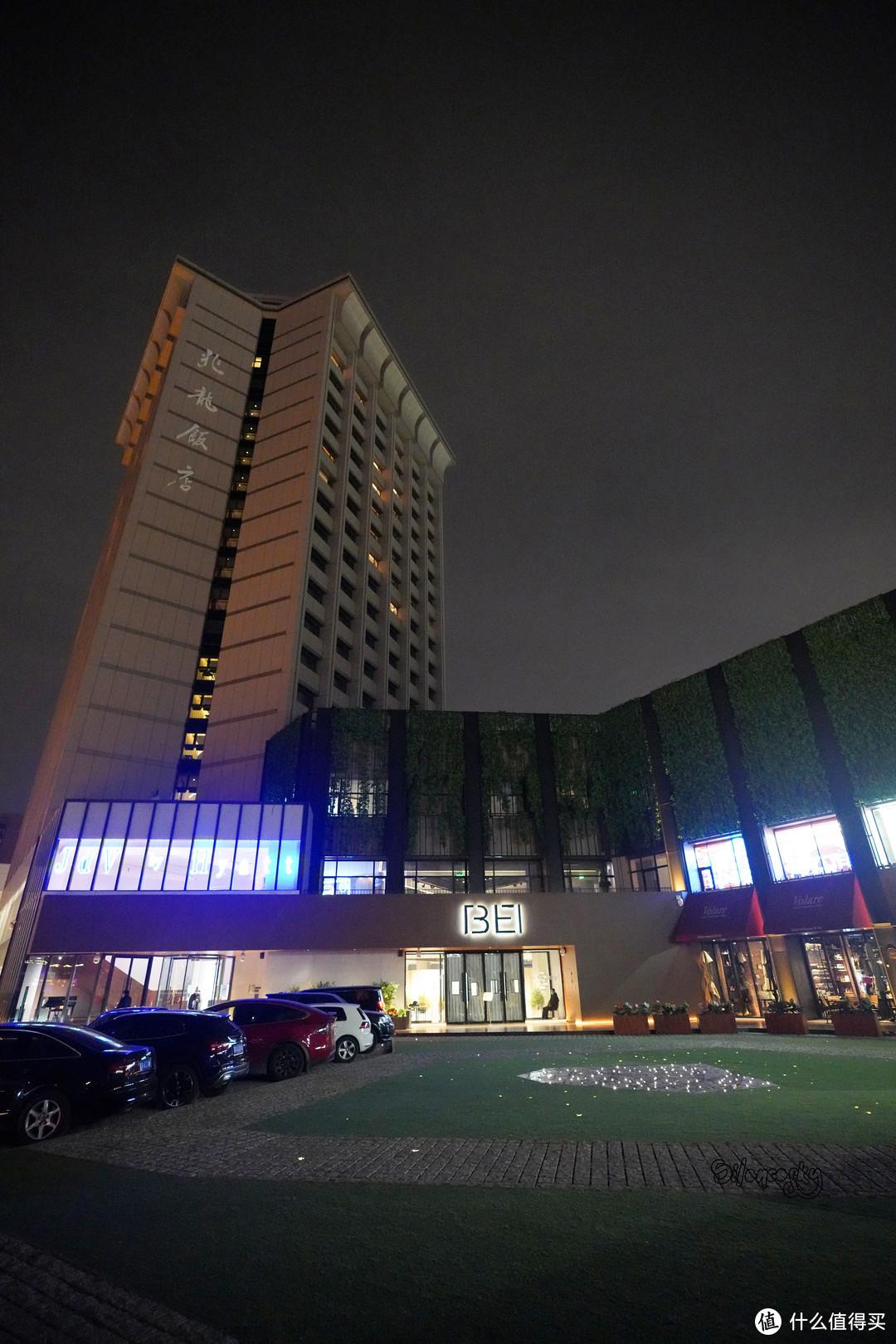 凯悦集邮之旅 ~ 国内惟一一家jdv品牌:首北兆龙饭店 豪华套房 入住