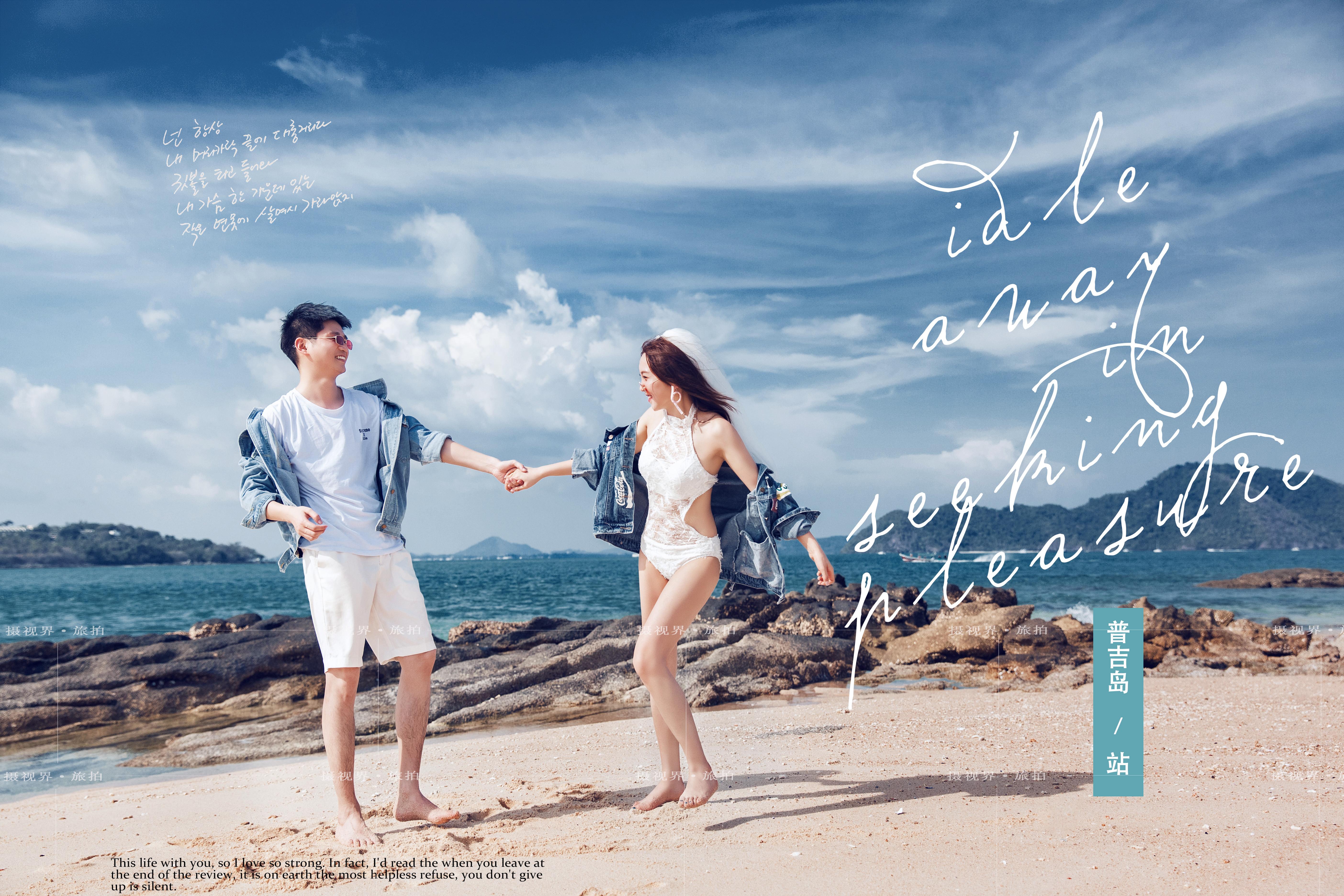 普吉岛旅拍婚纱照哪家工作室好?费用大概多少