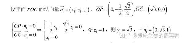 基于大学数学背景下对高中数学秒求法向量方法的本质理解（向量的叉乘） - 知乎