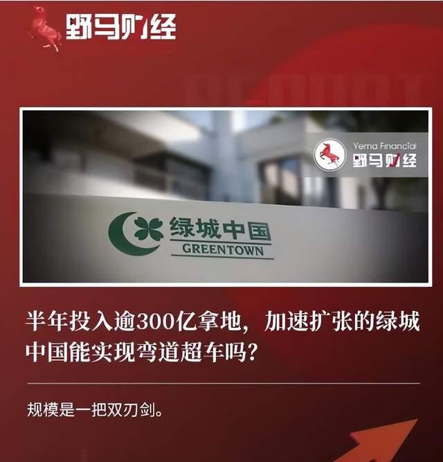 挑战3300亿，绿城还在冲规模，品质却成“薛定谔”？ - 知乎