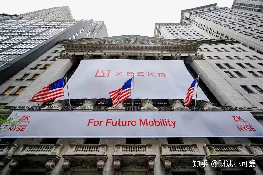 极氪上市首日大涨34%,但一级投资者仍亏25亿