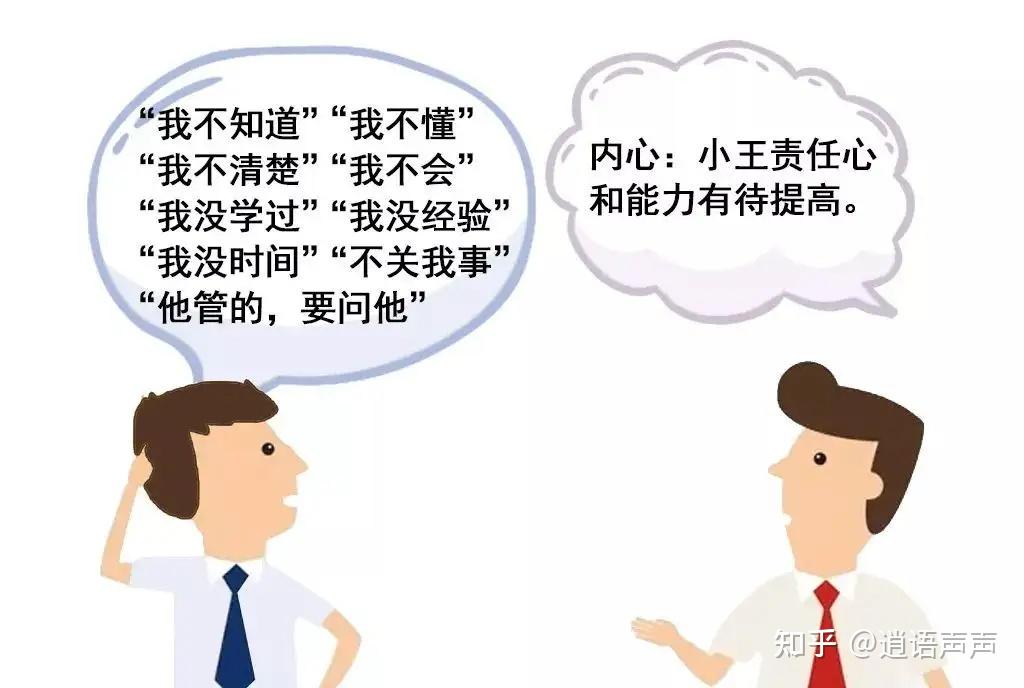 做不好向上沟通?你属于哪一类?