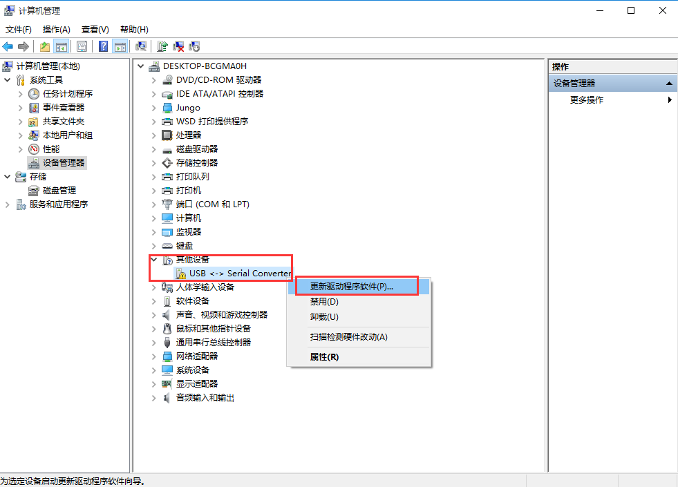 【紫光同创国产FPGA教程】【第二十八章】USB双向测速例程 【紫光同创国产FPGA教程】【第二十八章】USB双向测速例程