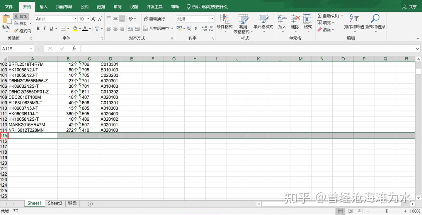 Excel表格滚动条太长的处理办法! - 知乎